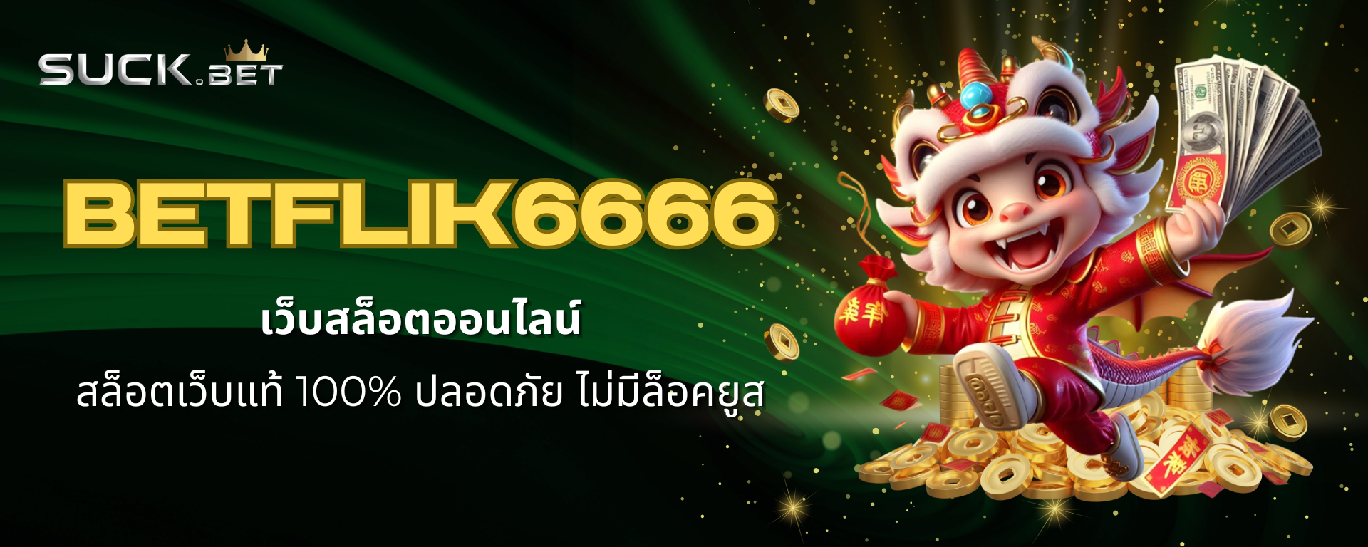betflik6666