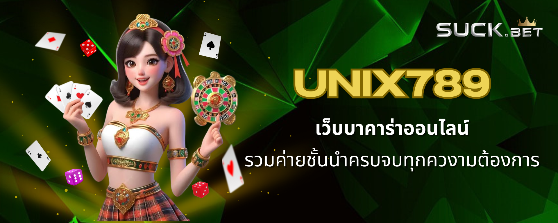 unix789